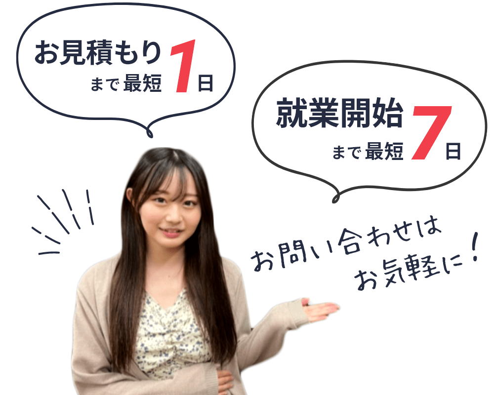 お気軽にお問い合わせください