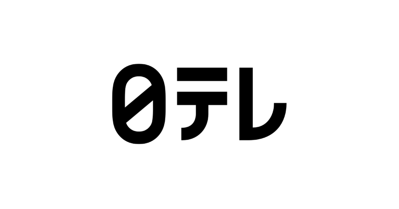 日本テレビ放送網